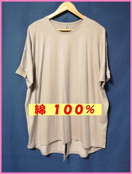 BLS‐389‐2☆夏☆新品☆送料込み☆即決☆ナチュラル系☆綿☆Tシャツ素材☆Tシャツ☆M~Lサイズ☆ベージュ系☆抗菌防臭加工