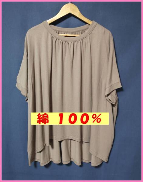 BLS‐388‐2☆夏☆新品☆送料込み☆即決☆ナチュラル系☆少し厚手の綿☆Tシャツ素材☆Tシャツ☆M~Lサイズ☆グレー系☆ゆったり