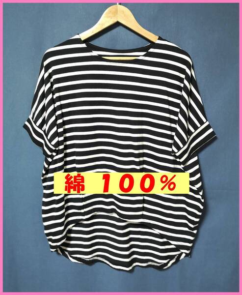 BLS‐386☆夏☆新品☆送料込み☆即決☆ナチュラル系☆Tシャツ素材☆M~Lサイズ☆Tシャツ☆白×黒☆プリーツ☆ボーダー柄