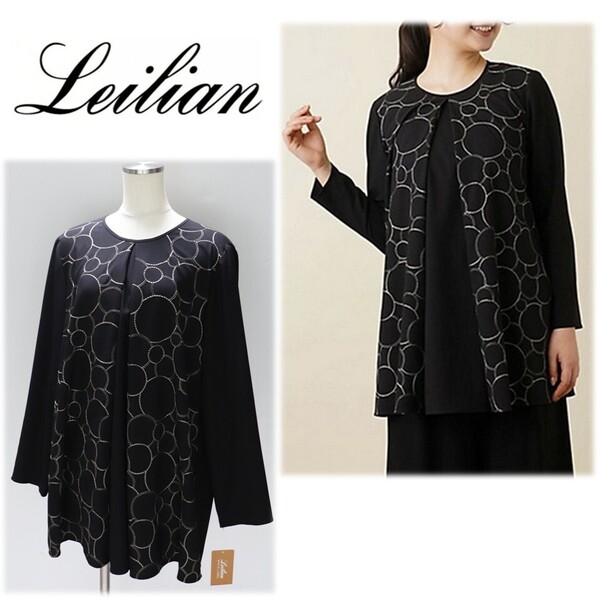 《Leilian レリアン》タグ付新品 定価51,700円 薄手 上品 ランダムサークル柄 チュニックブラウス 13+ 大きいサイズ S1072