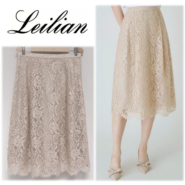 《Leilian レリアン》新品 定価66,000円 豪華フラワーレース ミディ丈フレアスカート13+(W78) 大きいサイズ S1991