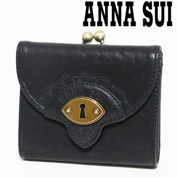 《ANNA SUI アナスイ》新品 【キーホール】ポケット多数 レザー2つ折りがま口財布 口金 ウォレット S2058