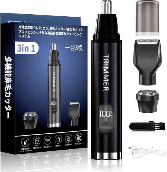 鼻毛カッター メンズ シェーバー 鼻毛カッター エチケットカッター 鼻毛切り