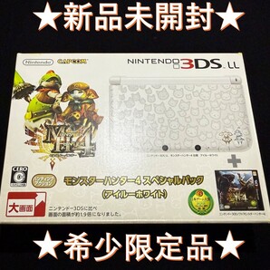 ★新品未開封★3DSLLモンスターハンター4 スペシャルパック アイルーホワイト