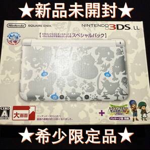 ★新品未開封★3DSLL ドラゴンクエストモンスターズ2 スペシャルパック