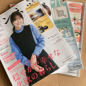 3冊セット リンネル 2020年 10月号 有村架純2024年6月号 菜緒8月号 高畑充希