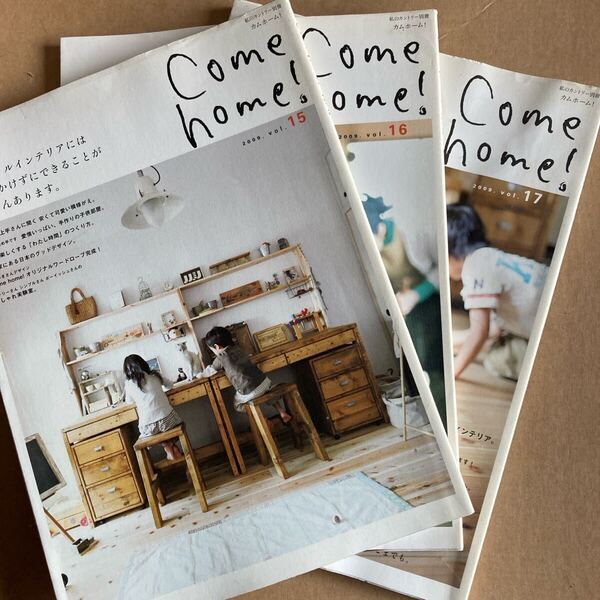 3冊セット Come home! (vol.15,16,17) ナチュラルインテリアにはお金をかけずにできることがたくさんあります。 私のカントリー別冊