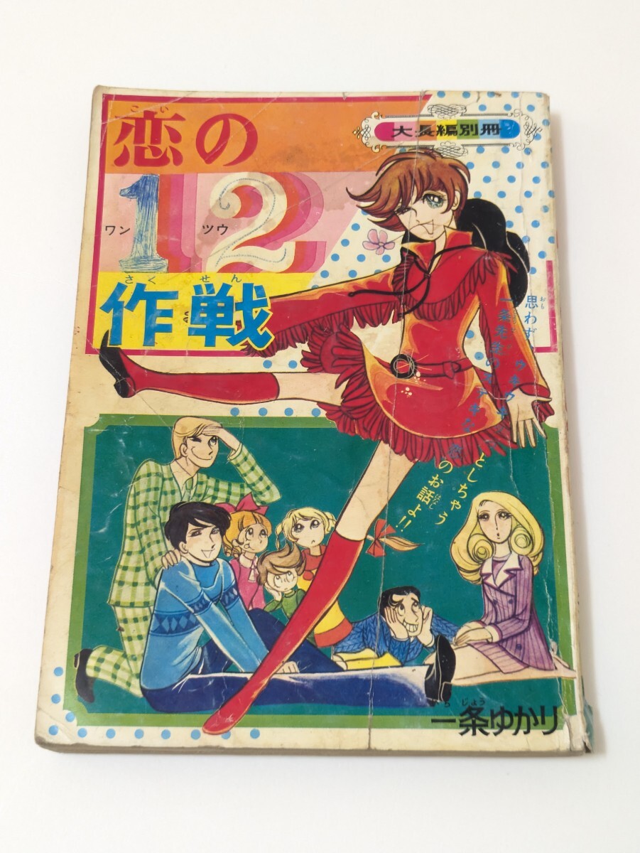 2025年最新】Yahoo!オークション -少女漫画付録の中古品・新品