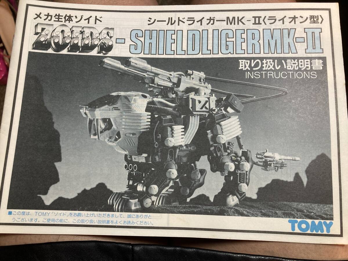 2025年最新】シールドライガー Mk-IIの人気アイテム - メルカリ