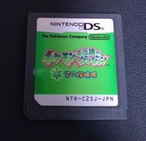 DS ポケモン不思議のダンジョン 空の探検隊 ゲームソフト Nintendo ニンテンドーDS ポケットモンスター ソフトのみ