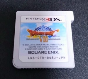 Nintendo 3DS ドラゴンクエストVIII 空と海と大地と呪われし姫君 ドラゴンクエスト8 ソフトのみ