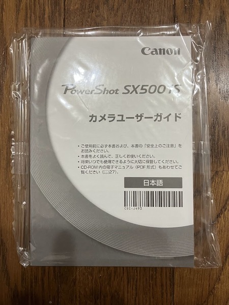 ★未使用品★Canon キャノン PowerShot SX500 IS デジタルカメラ 説明書 マニュアル 取説★送料無料★
