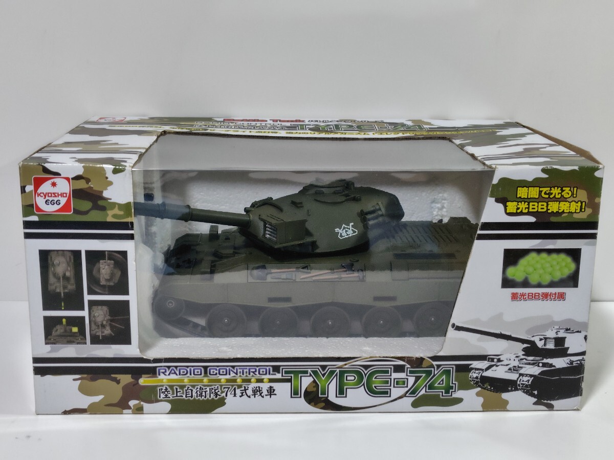 ラジコン 戦車 ミリタリートラック 3台セット 東京マルイ タイヨー 74式 ラジコン 戦車 ミリタリートラック 3台セット 東京マルイ
