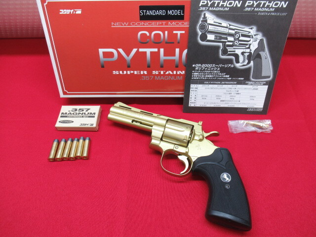 まとめ売り☆PYTHON357☆MARUZENなど