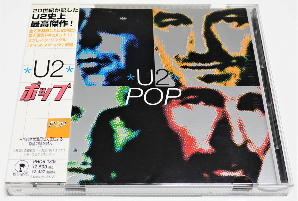 【新品未開封】【レコード】Pop U2 2025年最新】Yahoo!オークション -u2 pop(音楽)の中古品・新品