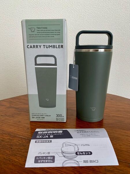 新品 未使用品 / 象印 (ZOJIRUSHI) ステンレス キャリータンブラー ハンドルタイプ SX-JA30-HM 300ml フォレストグレー シームレスせん