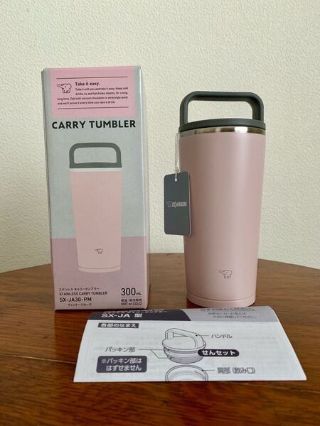 新品 未使用品 / 象印 (ZOJIRUSHI) ステンレス キャリータンブラー ハンドルタイプ SX-JA30-PM 300ml ヴィンテージローズ シームレスせん