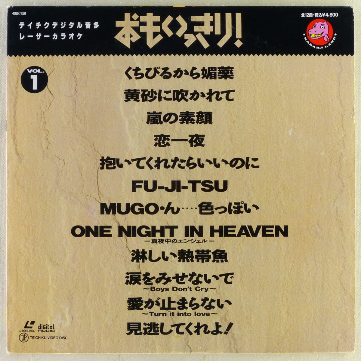 Amazon.co.jp: 第一興商 レーザー(音声多重・デジタル)スター