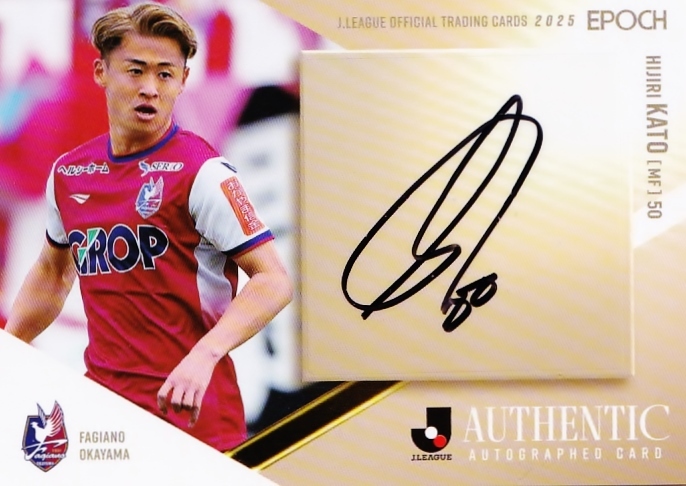 ファジアーノ岡山 藤井海和 EPOCH 2025 Jリーグ 直筆サインカード Yahoo!オークション -「ファジアーノ サイン」の落札相場・落札価格