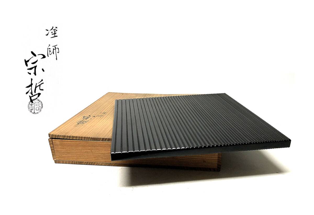 nyaon 塗師 中村宗哲作 黒塗角切折敷煎茶盆五客 共箱 C 8122A Yahoo!オークション -「中村宗哲」(その他) (漆芸)の落札相場