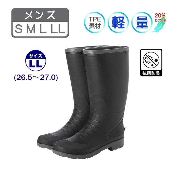 ★新品・人気★【23081-blk-ll】紳士長靴 メンズレインブーツ ロング 軽量・防滑・抗菌防臭・クッション性中敷 超快適