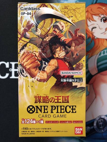 新品・未開封 ワンピースカード 謀略の王国 1box分(24パック)