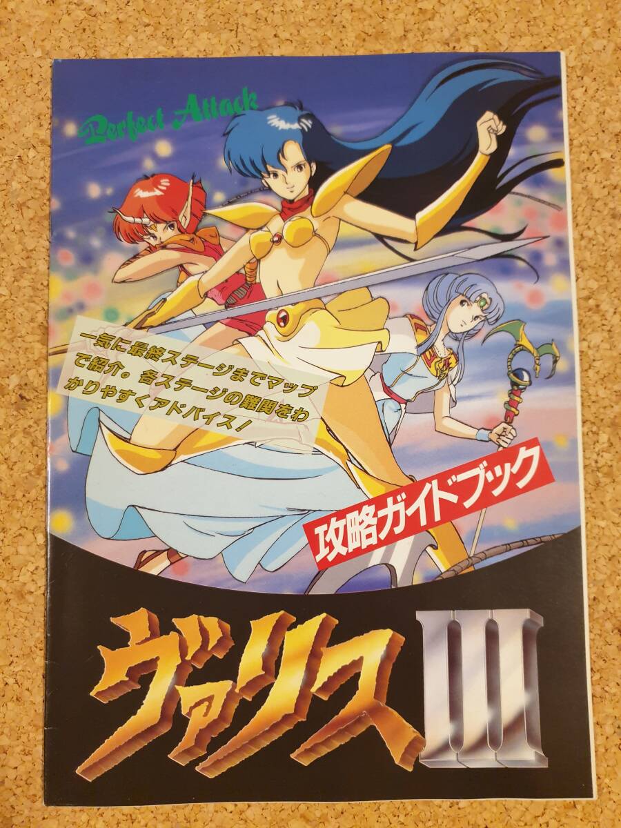 2025年最新】Yahoo!オークション -ヴァリス メガドライブの中古