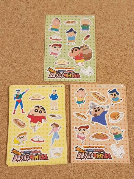 非売品 クレヨンしんちゃん バカうまっ!B級グルメサバイバル!! シール 3種40枚 ステッカー 2013年