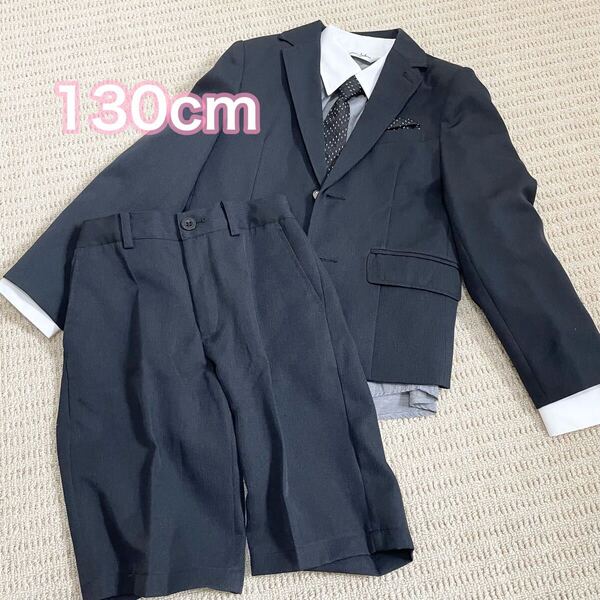130cm ジャケット ハーフパンツ シャツ キッズ フォーマル 男の子