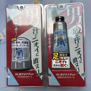 【デオナチュレ】男クリスタルストーン60g+足指さらさらクリーム30g