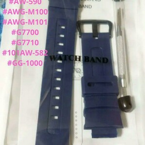 即決★新品★送料無料★G-SHOCK対応★AW-591★AW-590★AWG-M100★系など★ネイビー色?