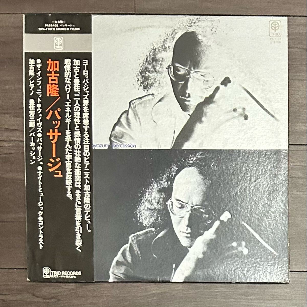 Yahoo!オークション -「阿部薫」(ジャズ) (レコード)の落札相場