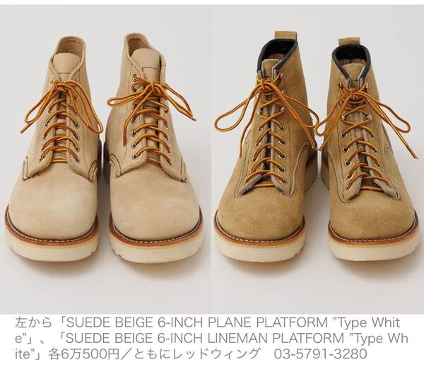 RED WING × nonnative 8167 8D レッドウィング ワークブーツ