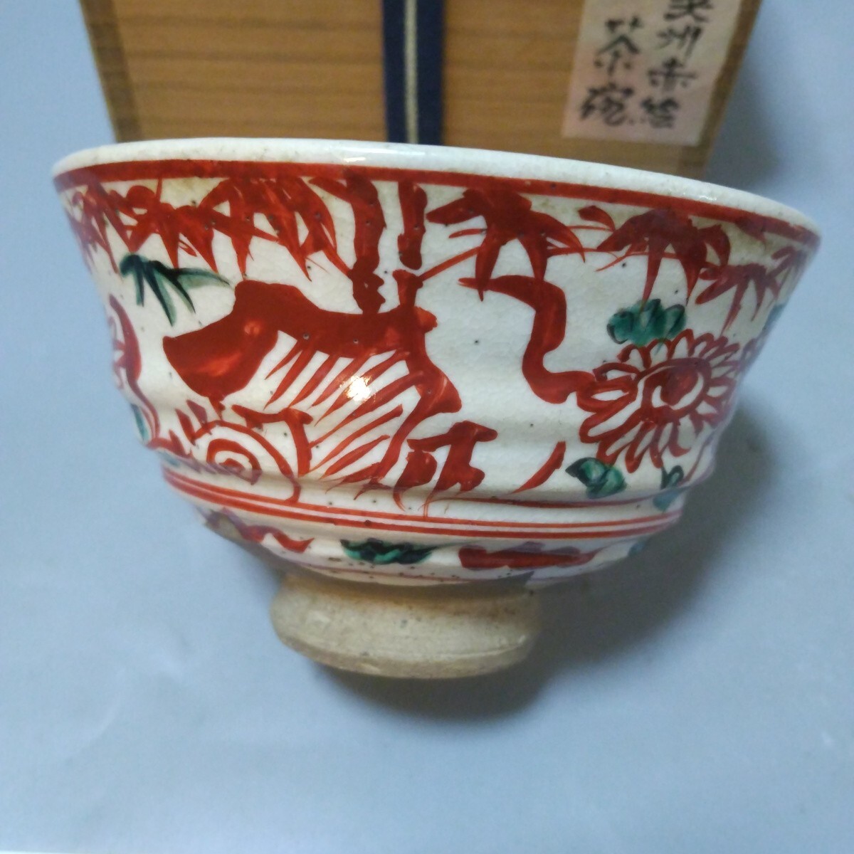 2025年最新】Yahoo!オークション -青木木米茶碗の中古品・新品