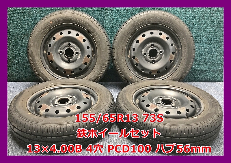 Yahoo!オークション -「鉄ホイール」(13インチ) (タイヤ