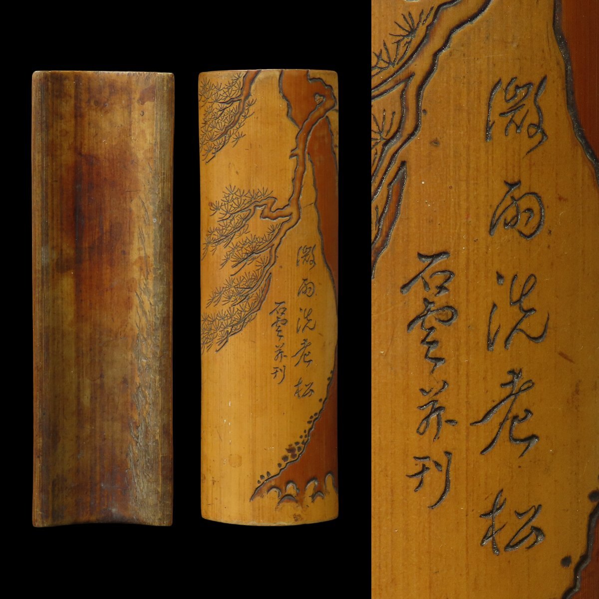 茶道具 塗師 安田春仁作 老松茶入 共箱 V 7893