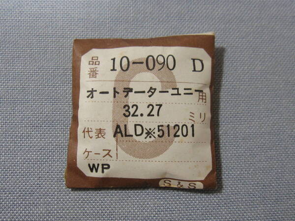 C風防1839 54-0049 アラーム用 外径32.27ミリ