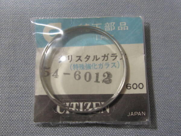 C風防2237 54-6012 クロノマスター他用 外径32.30ミリ