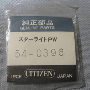 C風防2272 54-0396 レオパール用 外径31.10ミリ