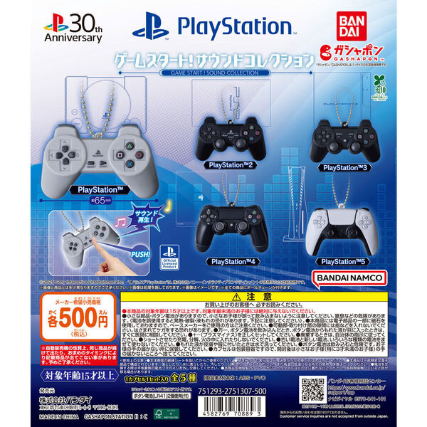 【送料込み】PlayStation ゲームスタート! サウンドコレクション全5種セット