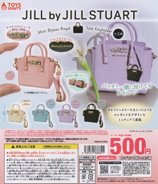 【送料込み】JILL by JILL STUART ミニビジューロイヤルトートキーホルダー 全5種セット