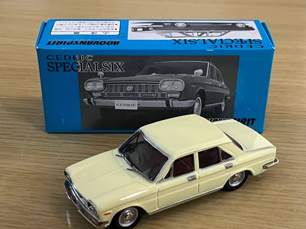 ミニカーショップ ケンボックス アンチモニー製日産セドリック