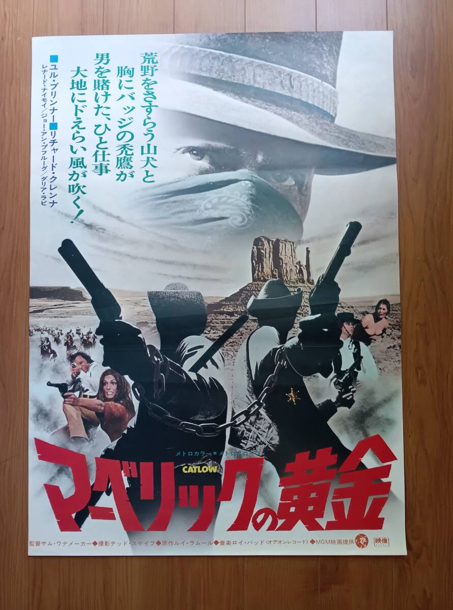 CM113】B1判 映画ポスター 7枚まとめ「ヤングガン」西部劇 / 洋画