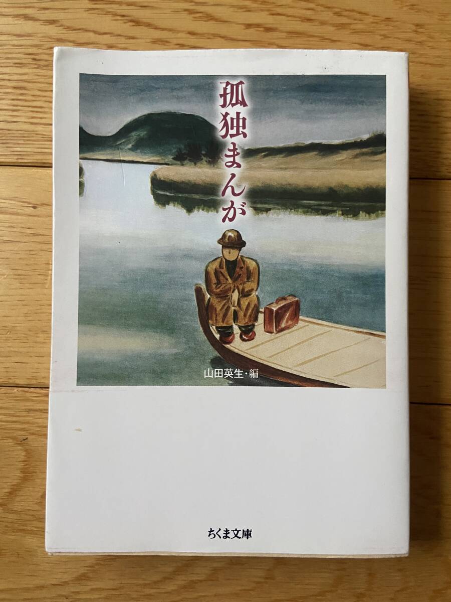 2025年最新】Yahoo!オークション -#永島慎二の中古品・新品・未