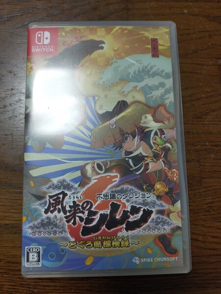 不思議のダンジョン 風来のシレン6 とぐろ島探検録 Nintendo Switch ソフト スパイク