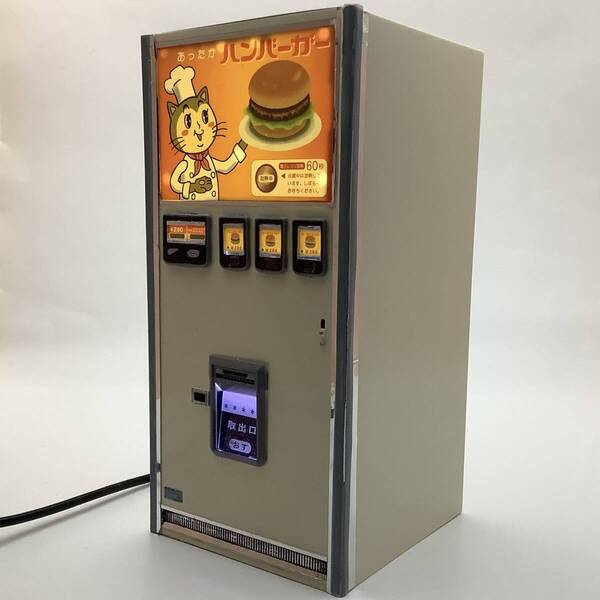 昭和レトロ LED点灯加工 あったか ハンバーガー 自動販売機 自販機 1/12 組立 完成品 ドライブイン ボーリング場 ゲームセンター