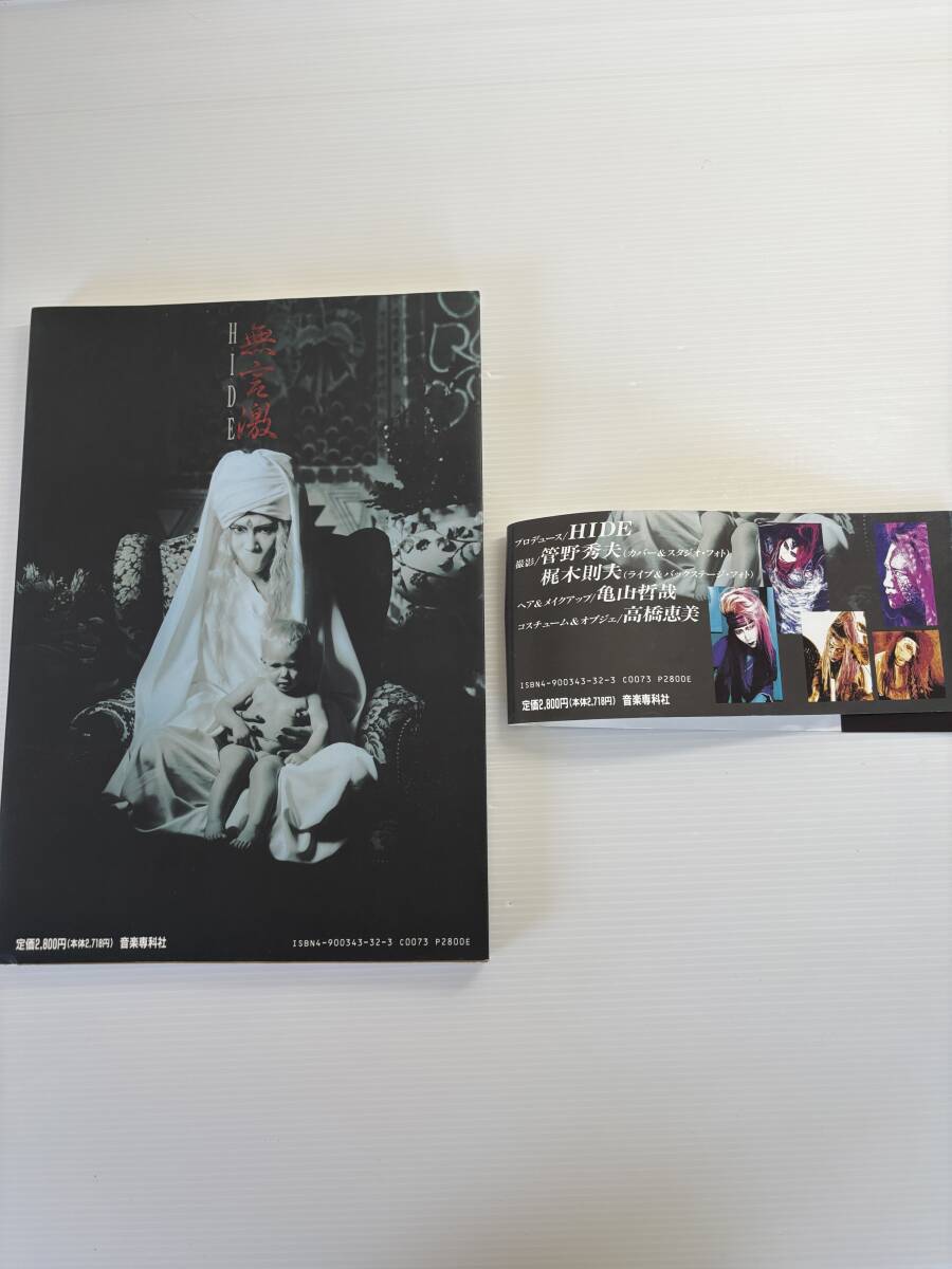 Yahoo!オークション -「hide 無言激」の落札相場・落札価格