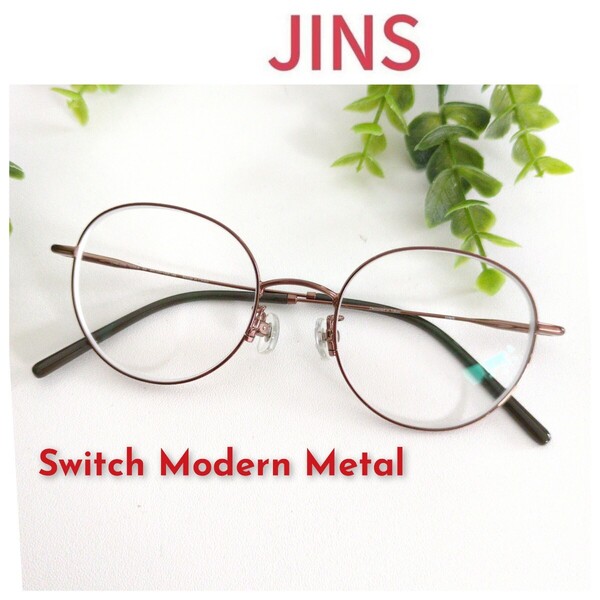 美品☆JINS ジンズ 眼鏡 メガネ ラウンド ブラウン メタルフレーム 軽量 ユニセックス ビジネス 度入り シンプル オシャレ 丸メガネ