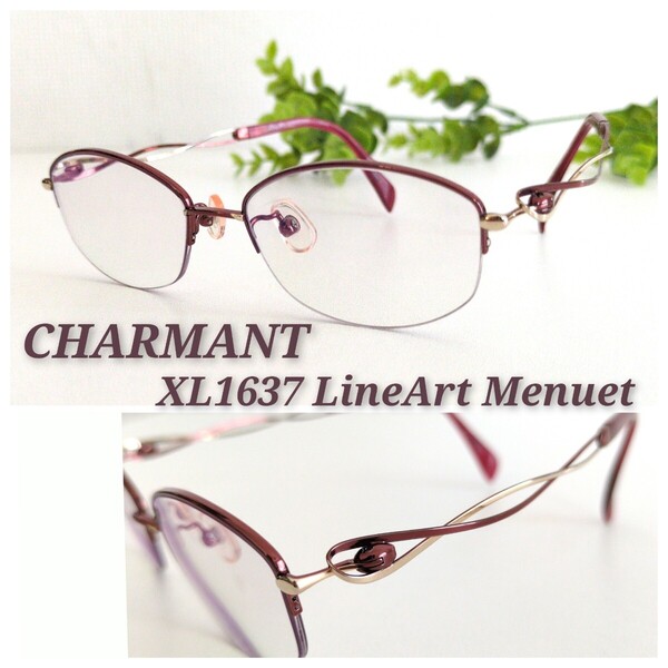 良品☆CHARMANT Menuet XL1637 LineArt レッド 眼鏡 ユニセックス ナイロール ハーフリム 日本製 チタン オーバル ワイン ボルドー 軽量