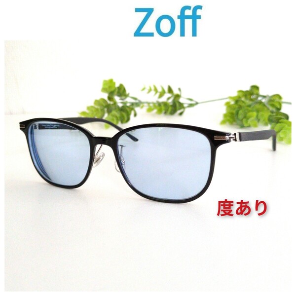 良品☆Zoff ゾフ 眼鏡 メガネ ブラック ウェリントン ボストン 度あり ユニセックス 黒縁 軽量 オシャレ ビジネス 人気 大きめ レンズ